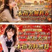 ヒメ日記 2026/09/02 11:25 投稿 じゅり チェリーデイズ新宿店
