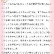 ヒメ日記 2026/05/23 10:02 投稿 まこちゃん ちょい！ぽちゃロリ倶楽部Hip's馬橋店