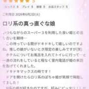 ヒメ日記 2026/06/04 12:11 投稿 まこちゃん ちょい！ぽちゃロリ倶楽部Hip's馬橋店
