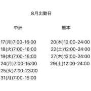 ヒメ日記 2026/08/17 08:53 投稿 よしの 2980円