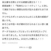 ヒメ日記 2026/06/04 14:07 投稿 如月はるか 夜這い＆イメクラ 妄想する女学生たち 難波校