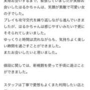 ヒメ日記 2026/06/07 16:53 投稿 如月はるか 夜這い＆イメクラ 妄想する女学生たち 難波校