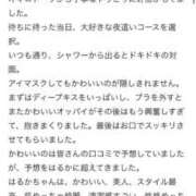 ヒメ日記 2026/06/18 14:57 投稿 如月はるか 夜這い＆イメクラ 妄想する女学生たち 難波校