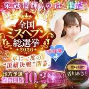 香川みさと なんとっ❣️ 池袋パラダイス