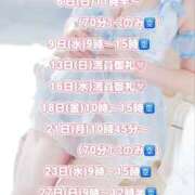 みふゆ ９月予定更新♡みてね♡ 大宮ウィング