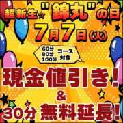 ヒメ日記 2026/07/07 11:46 投稿 結真（ゆうま） 丸妻 錦糸町店