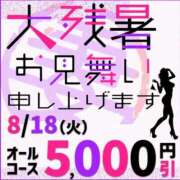 ヒメ日記 2026/08/15 13:44 投稿 結真（ゆうま） 丸妻 錦糸町店