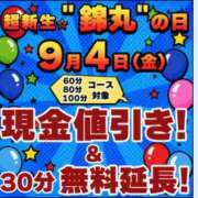 結真（ゆうま） 9/4(金)は超新生⭐錦丸の日イベント💖 丸妻 錦糸町店