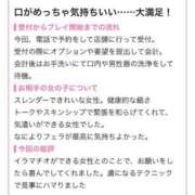 ヒメ日記 2026/06/07 21:38 投稿 きょうか BAD COMPANY 札幌