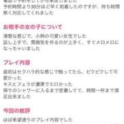 ヒメ日記 2026/06/12 18:36 投稿 きょうか BAD COMPANY 札幌