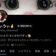 ヒメ日記 2026/05/25 00:13 投稿 栄川うい ウルトラホワイト