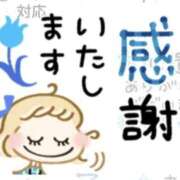富永紬 お誘いありがとうございました 五十路マダム 沼津店(カサブランカグループ)