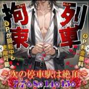 にじほ 乗車中🚃 逆電車ごっこ ～GLAMOROUS TRAIN～
