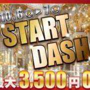 ヒメ日記 2026/10/06 08:56 投稿 ゆゆ 逆電車ごっこ ～GLAMOROUS TRAIN～