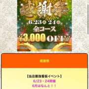 ヒメ日記 2026/06/23 11:20 投稿 いちか 逆電車ごっこ ～GLAMOROUS TRAIN～