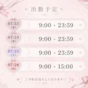 ヒメ日記 2026/07/19 00:01 投稿 いちか 逆電車ごっこ ～GLAMOROUS TRAIN～
