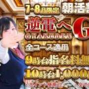ヒメ日記 2026/08/21 09:13 投稿 いちか 逆電車ごっこ ～GLAMOROUS TRAIN～