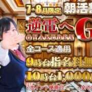 ヒメ日記 2026/08/30 08:20 投稿 いちか 逆電車ごっこ ～GLAMOROUS TRAIN～