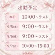 ヒメ日記 2026/09/04 12:50 投稿 いちか 逆電車ごっこ ～GLAMOROUS TRAIN～