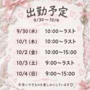 ヒメ日記 2026/09/27 13:20 投稿 いちか 逆電車ごっこ ～GLAMOROUS TRAIN～