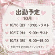 ヒメ日記 2026/10/14 12:20 投稿 いちか 逆電車ごっこ ～GLAMOROUS TRAIN～