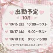 ヒメ日記 2026/10/14 12:16 投稿 いちか 逆電車ごっこ ～GLAMOROUS TRAIN～