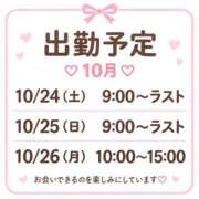 ヒメ日記 2026/10/23 13:01 投稿 いちか 逆電車ごっこ ～GLAMOROUS TRAIN～