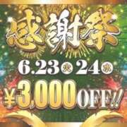 ヒメ日記 2026/06/24 07:40 投稿 えま 逆電車ごっこ ～GLAMOROUS TRAIN～
