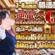 ヒメ日記 2026/08/20 06:50 投稿 りん 逆電車ごっこ ～GLAMOROUS TRAIN～