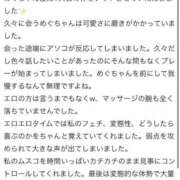 ヒメ日記 2026/06/15 07:37 投稿 めぐみ 横浜回春性感マッサージ倶楽部