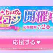 ヒメ日記 2026/07/09 14:03 投稿 ななみ 熊本グラマーグラマー