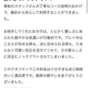 ヒメ日記 2026/06/08 21:36 投稿 あんな プロフィール 大阪店