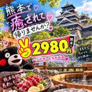 ヒメ日記 2026/10/10 17:22 投稿 うりん 熊本2980円