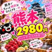 ヒメ日記 2026/10/20 15:32 投稿 うりん 熊本2980円