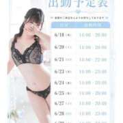 ヒメ日記 2026/06/17 18:22 投稿 のん 宮城♂風俗の神様 仙台店