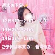 ヒメ日記 2026/06/12 14:53 投稿 きこ ラブレター