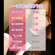 ヒメ日記 2026/06/27 07:18 投稿 きこ ラブレター