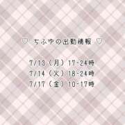 ヒメ日記 2026/07/12 11:34 投稿 ちふゆ マットDEY-jo（マット・デ・ワイジョ）