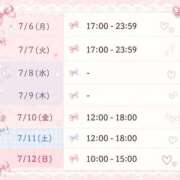 ヒメ日記 2026/07/03 09:15 投稿 ムギ ◆SP可 Ageha(アゲハ)