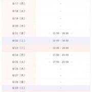 ヒメ日記 2026/08/13 13:16 投稿 ムギ ◆SP可 Ageha(アゲハ)