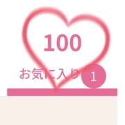 りい 今日出勤します💛 錦糸町人妻セレブリティ（ユメオト）