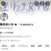 ヒメ日記 2026/07/19 00:18 投稿 椎名めいか 聖リッチ女学園