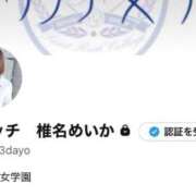 ヒメ日記 2026/08/08 15:08 投稿 椎名めいか 聖リッチ女学園