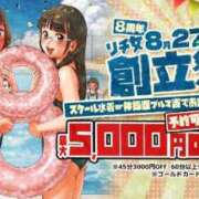 宮村みあ 朝活☀️ 聖リッチ女学園