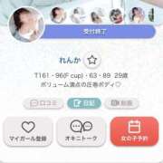 ヒメ日記 2026/08/20 12:44 投稿 れんか 西船人妻花壇