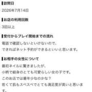 ヒメ日記 2026/07/17 19:13 投稿 さあや アラモード
