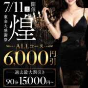 ヒメ日記 2026/07/09 16:26 投稿 海香（うみか） 東金人妻花壇