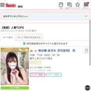 ヒメ日記 2026/06/04 22:23 投稿 明日華-あすか【FG系列】 ほんつま 沼津店 (FG系列)