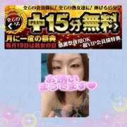 ヒメ日記 2026/07/19 11:25 投稿 おうか 熟女家 ミナミエリア店