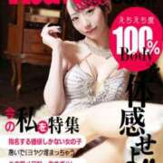 ヒメ日記 2026/07/11 12:25 投稿 橘 ふわり Barubola